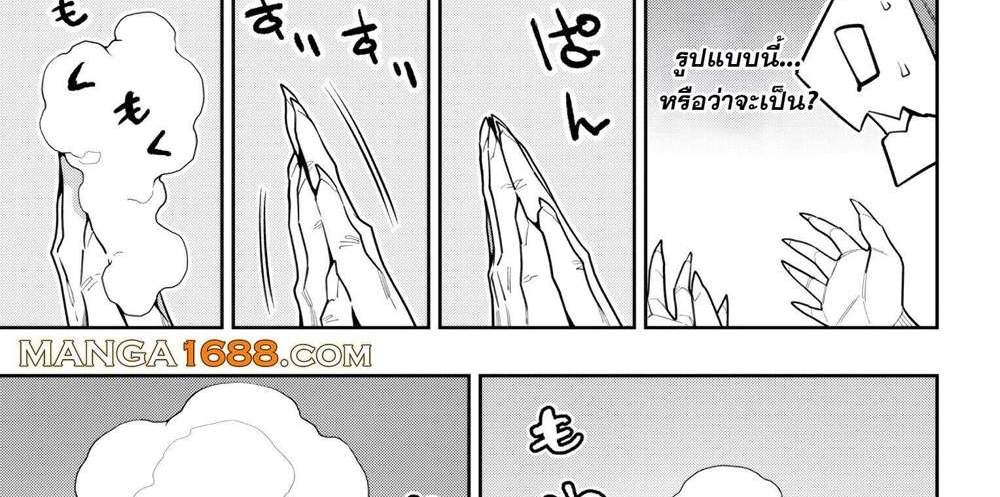 Mato Seihei no Slave สุดยอดทาสแห่งหน่วยพิฆาตมาร แปลไทย