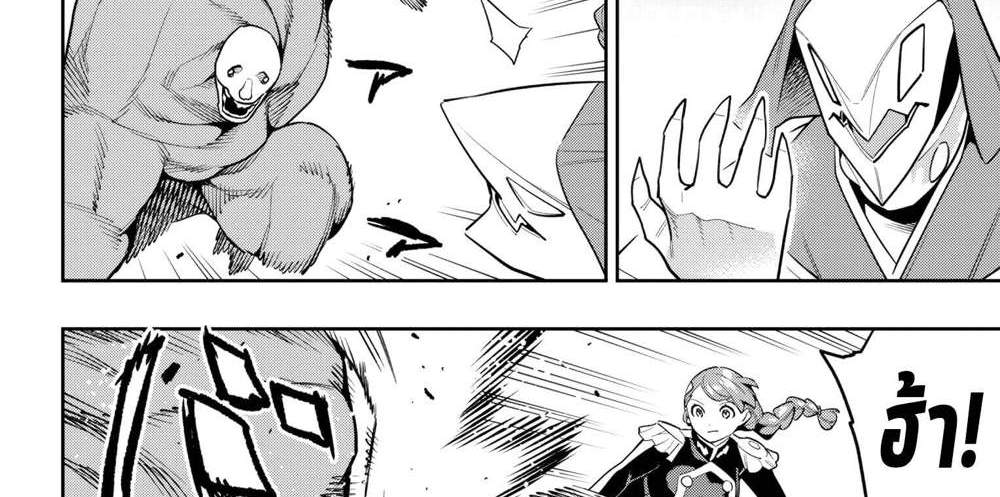 Mato Seihei no Slave สุดยอดทาสแห่งหน่วยพิฆาตมาร แปลไทย