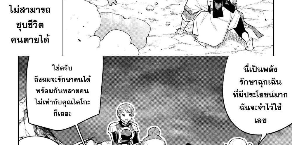 Mato Seihei no Slave สุดยอดทาสแห่งหน่วยพิฆาตมาร แปลไทย