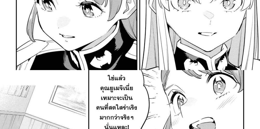 Mato Seihei no Slave สุดยอดทาสแห่งหน่วยพิฆาตมาร แปลไทย