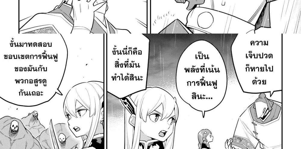 Mato Seihei no Slave สุดยอดทาสแห่งหน่วยพิฆาตมาร แปลไทย