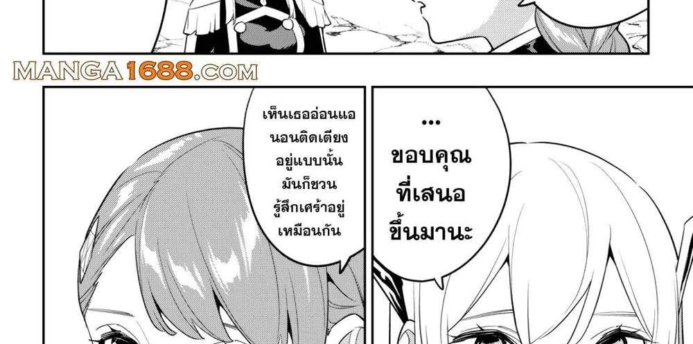 Mato Seihei no Slave สุดยอดทาสแห่งหน่วยพิฆาตมาร แปลไทย