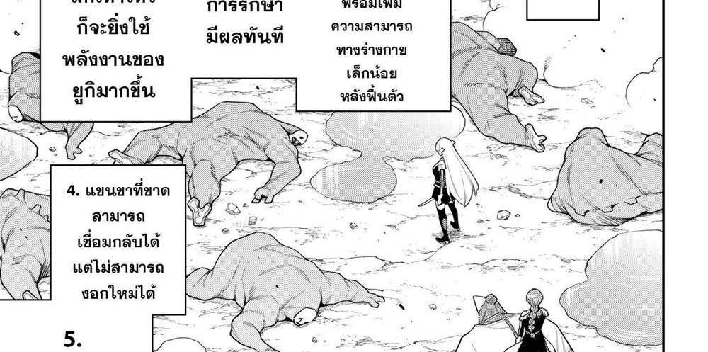 Mato Seihei no Slave สุดยอดทาสแห่งหน่วยพิฆาตมาร แปลไทย