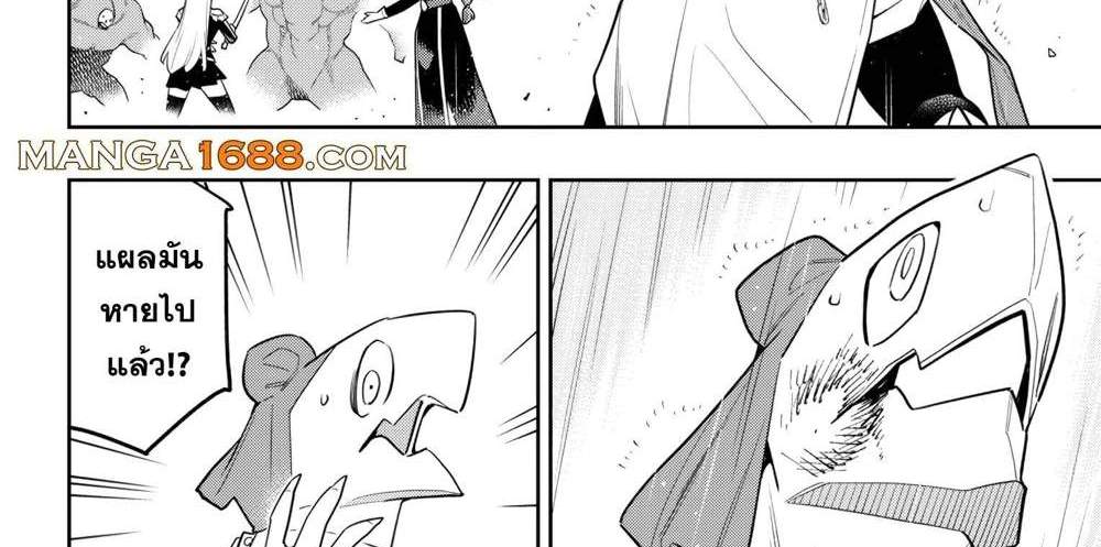 Mato Seihei no Slave สุดยอดทาสแห่งหน่วยพิฆาตมาร แปลไทย