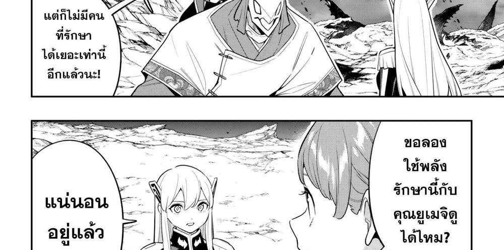 Mato Seihei no Slave สุดยอดทาสแห่งหน่วยพิฆาตมาร แปลไทย