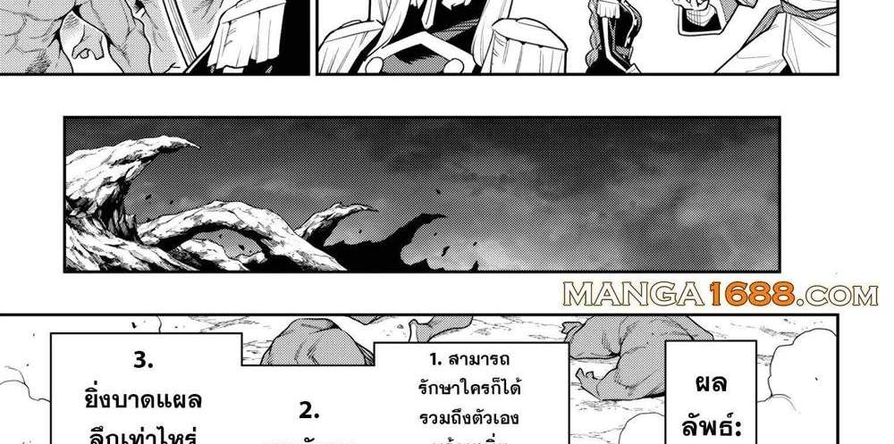 Mato Seihei no Slave สุดยอดทาสแห่งหน่วยพิฆาตมาร แปลไทย