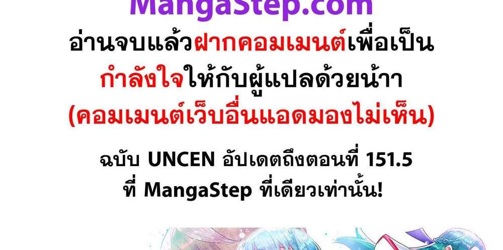 Mato Seihei no Slave สุดยอดทาสแห่งหน่วยพิฆาตมาร แปลไทย