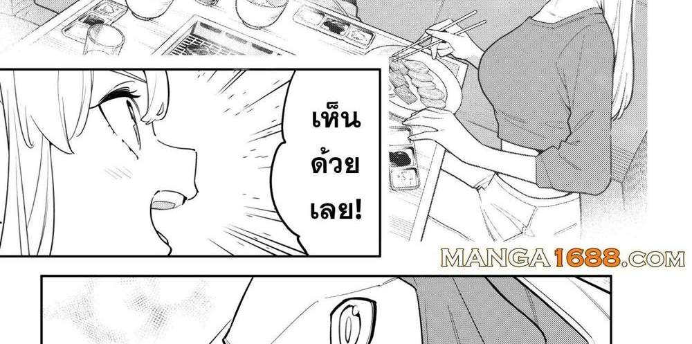 Mato Seihei no Slave สุดยอดทาสแห่งหน่วยพิฆาตมาร แปลไทย