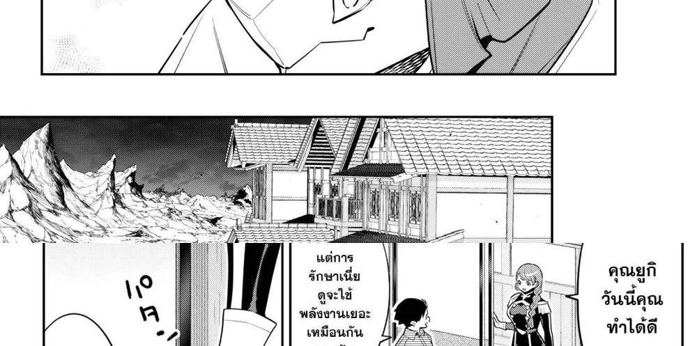 Mato Seihei no Slave สุดยอดทาสแห่งหน่วยพิฆาตมาร แปลไทย