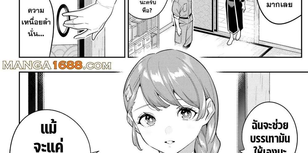 Mato Seihei no Slave สุดยอดทาสแห่งหน่วยพิฆาตมาร แปลไทย