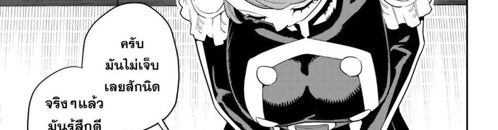 Mato Seihei no Slave สุดยอดทาสแห่งหน่วยพิฆาตมาร แปลไทย