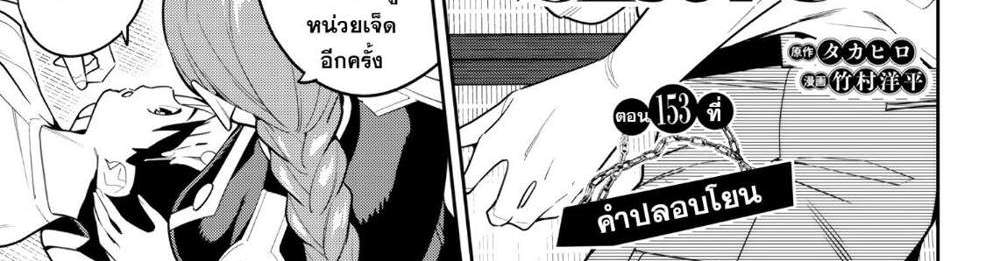 Mato Seihei no Slave สุดยอดทาสแห่งหน่วยพิฆาตมาร แปลไทย
