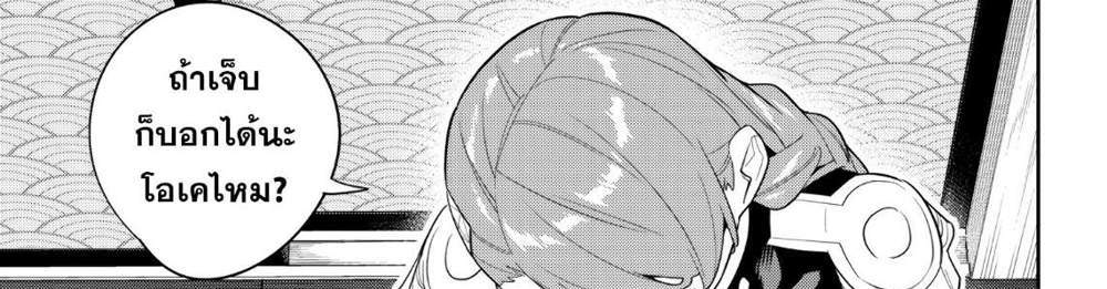Mato Seihei no Slave สุดยอดทาสแห่งหน่วยพิฆาตมาร แปลไทย