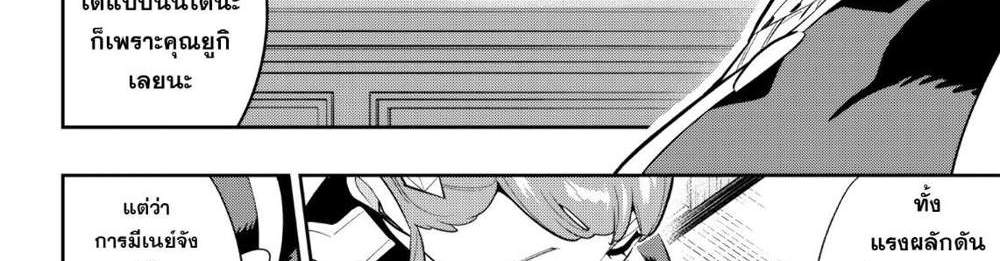 Mato Seihei no Slave สุดยอดทาสแห่งหน่วยพิฆาตมาร แปลไทย