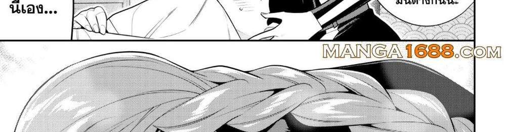 Mato Seihei no Slave สุดยอดทาสแห่งหน่วยพิฆาตมาร แปลไทย
