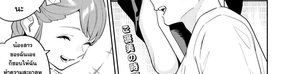 Mato Seihei no Slave สุดยอดทาสแห่งหน่วยพิฆาตมาร แปลไทย