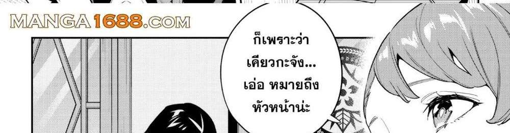 Mato Seihei no Slave สุดยอดทาสแห่งหน่วยพิฆาตมาร แปลไทย