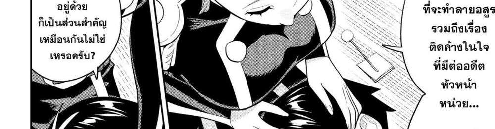 Mato Seihei no Slave สุดยอดทาสแห่งหน่วยพิฆาตมาร แปลไทย