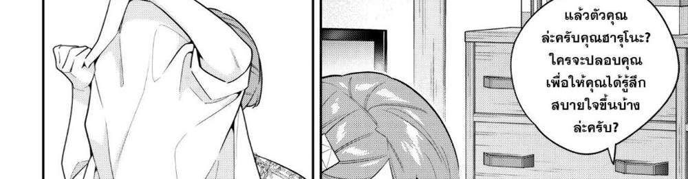 Mato Seihei no Slave สุดยอดทาสแห่งหน่วยพิฆาตมาร แปลไทย