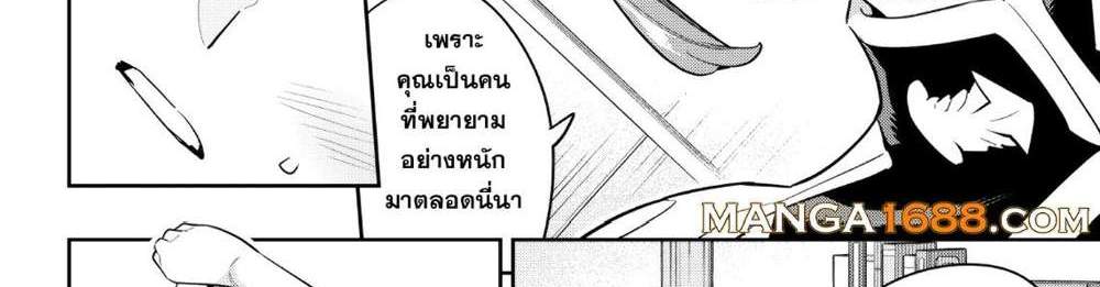 Mato Seihei no Slave สุดยอดทาสแห่งหน่วยพิฆาตมาร แปลไทย