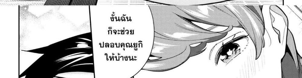 Mato Seihei no Slave สุดยอดทาสแห่งหน่วยพิฆาตมาร แปลไทย