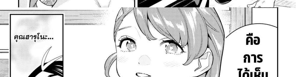 Mato Seihei no Slave สุดยอดทาสแห่งหน่วยพิฆาตมาร แปลไทย