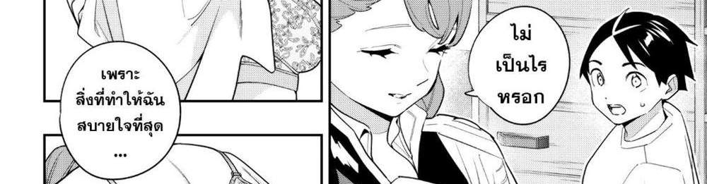 Mato Seihei no Slave สุดยอดทาสแห่งหน่วยพิฆาตมาร แปลไทย
