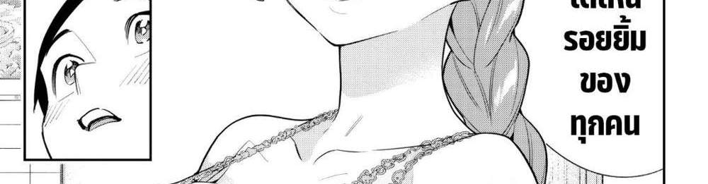 Mato Seihei no Slave สุดยอดทาสแห่งหน่วยพิฆาตมาร แปลไทย