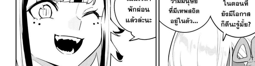 Mato Seihei no Slave สุดยอดทาสแห่งหน่วยพิฆาตมาร แปลไทย