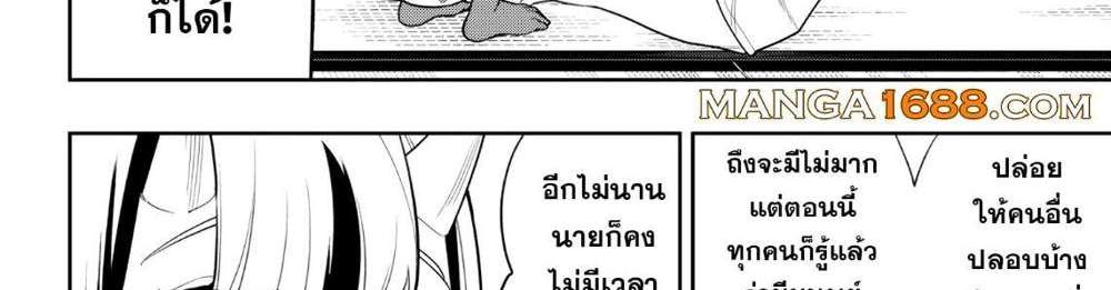 Mato Seihei no Slave สุดยอดทาสแห่งหน่วยพิฆาตมาร แปลไทย