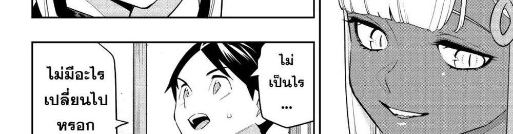 Mato Seihei no Slave สุดยอดทาสแห่งหน่วยพิฆาตมาร แปลไทย