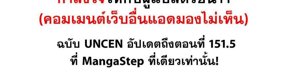 Mato Seihei no Slave สุดยอดทาสแห่งหน่วยพิฆาตมาร แปลไทย