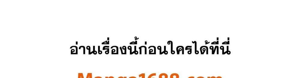 Mato Seihei no Slave สุดยอดทาสแห่งหน่วยพิฆาตมาร แปลไทย