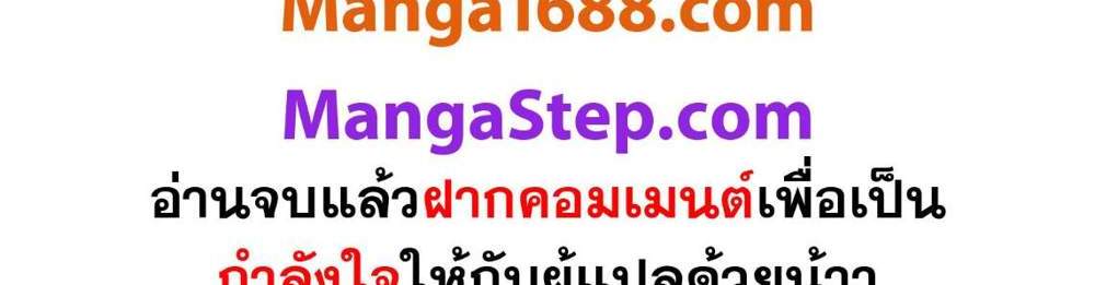 Mato Seihei no Slave สุดยอดทาสแห่งหน่วยพิฆาตมาร แปลไทย