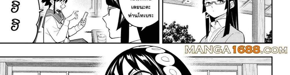 Mato Seihei no Slave สุดยอดทาสแห่งหน่วยพิฆาตมาร แปลไทย