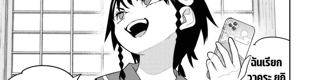 Mato Seihei no Slave สุดยอดทาสแห่งหน่วยพิฆาตมาร แปลไทย
