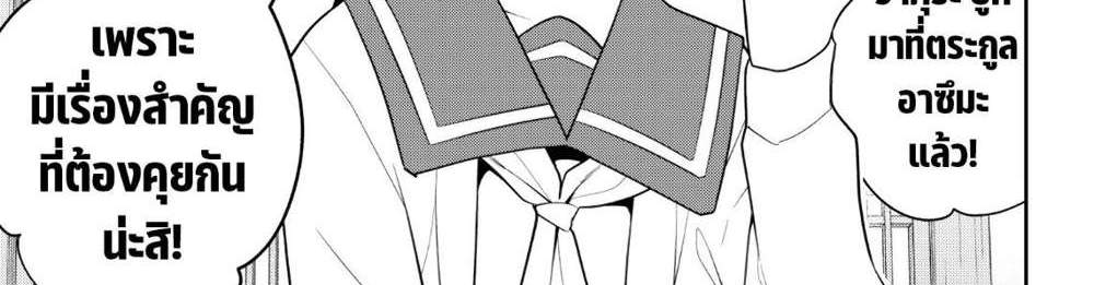 Mato Seihei no Slave สุดยอดทาสแห่งหน่วยพิฆาตมาร แปลไทย