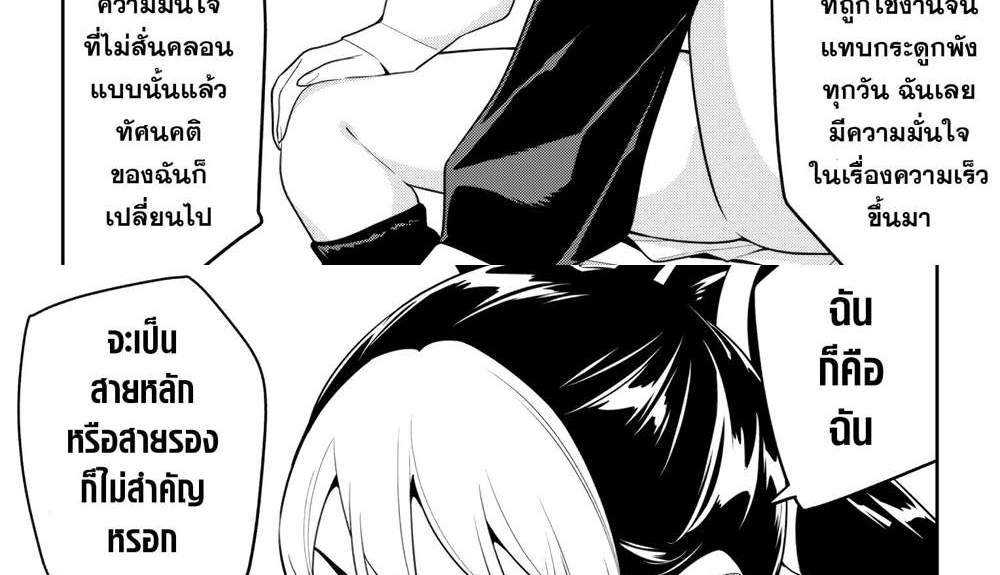 Mato Seihei no Slave สุดยอดทาสแห่งหน่วยพิฆาตมาร แปลไทย