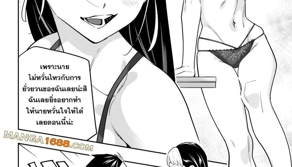Mato Seihei no Slave สุดยอดทาสแห่งหน่วยพิฆาตมาร แปลไทย