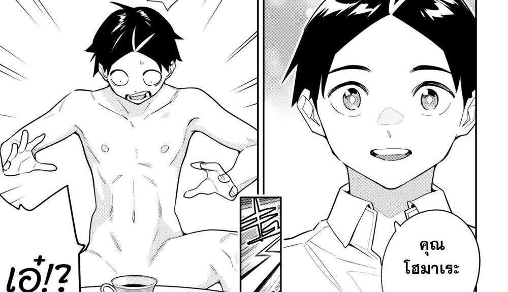Mato Seihei no Slave สุดยอดทาสแห่งหน่วยพิฆาตมาร แปลไทย
