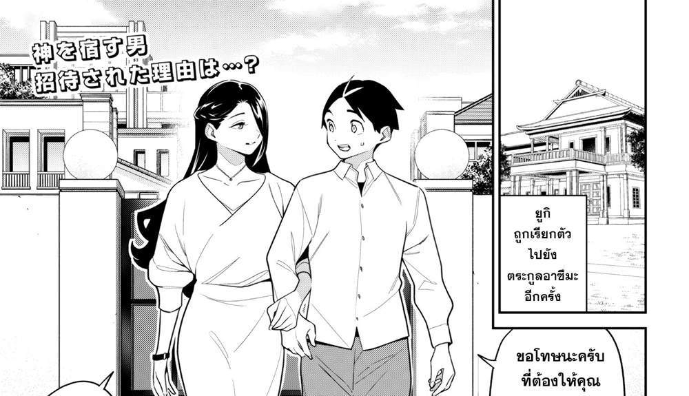 Mato Seihei no Slave สุดยอดทาสแห่งหน่วยพิฆาตมาร แปลไทย
