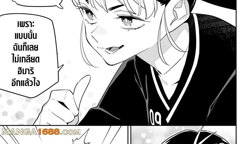 Mato Seihei no Slave สุดยอดทาสแห่งหน่วยพิฆาตมาร แปลไทย