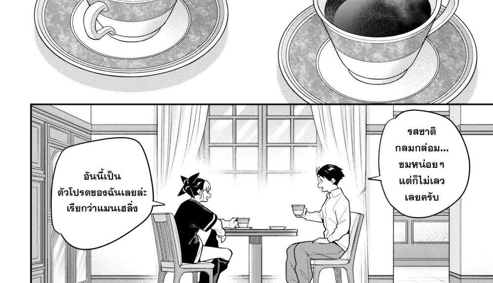Mato Seihei no Slave สุดยอดทาสแห่งหน่วยพิฆาตมาร แปลไทย