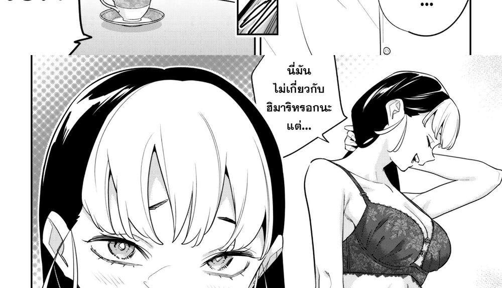 Mato Seihei no Slave สุดยอดทาสแห่งหน่วยพิฆาตมาร แปลไทย