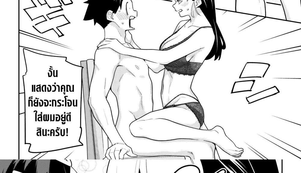 Mato Seihei no Slave สุดยอดทาสแห่งหน่วยพิฆาตมาร แปลไทย