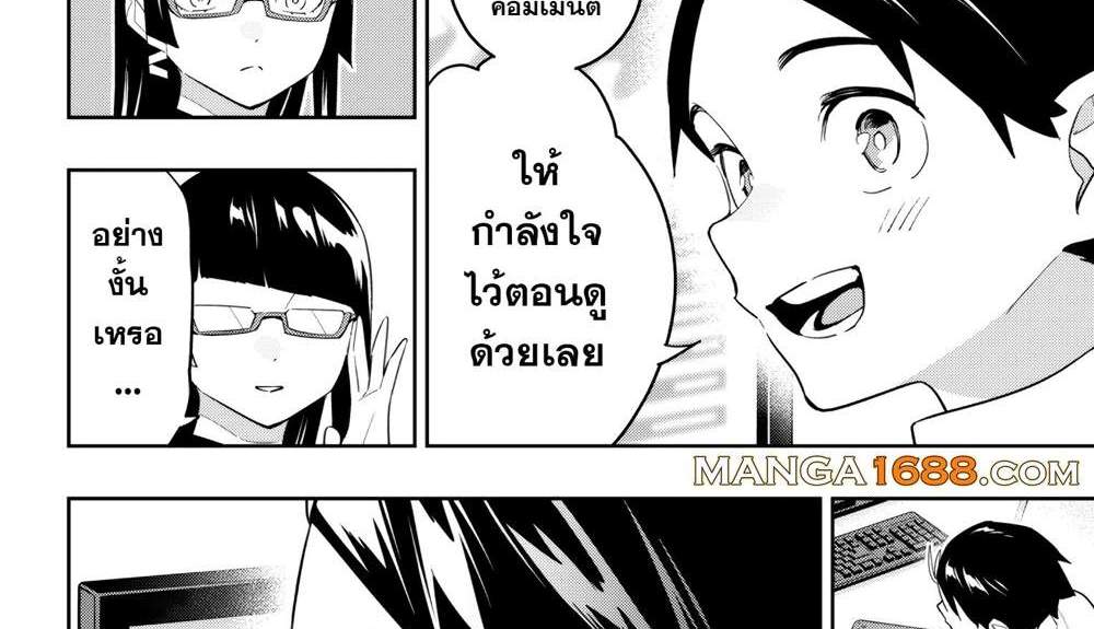 Mato Seihei no Slave สุดยอดทาสแห่งหน่วยพิฆาตมาร แปลไทย