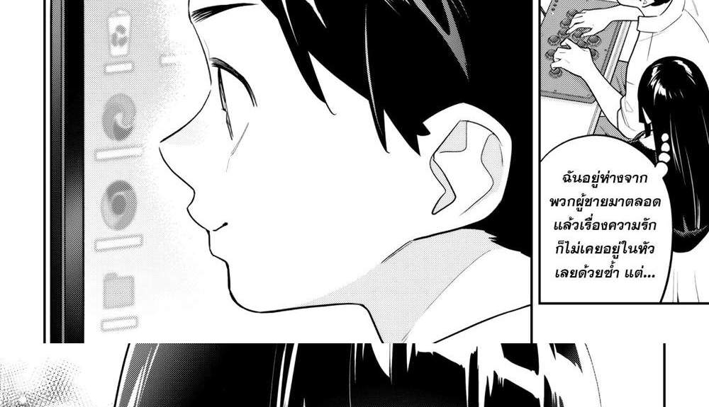 Mato Seihei no Slave สุดยอดทาสแห่งหน่วยพิฆาตมาร แปลไทย
