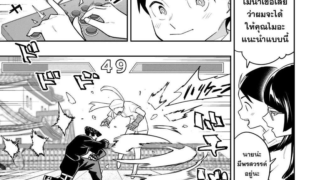 Mato Seihei no Slave สุดยอดทาสแห่งหน่วยพิฆาตมาร แปลไทย