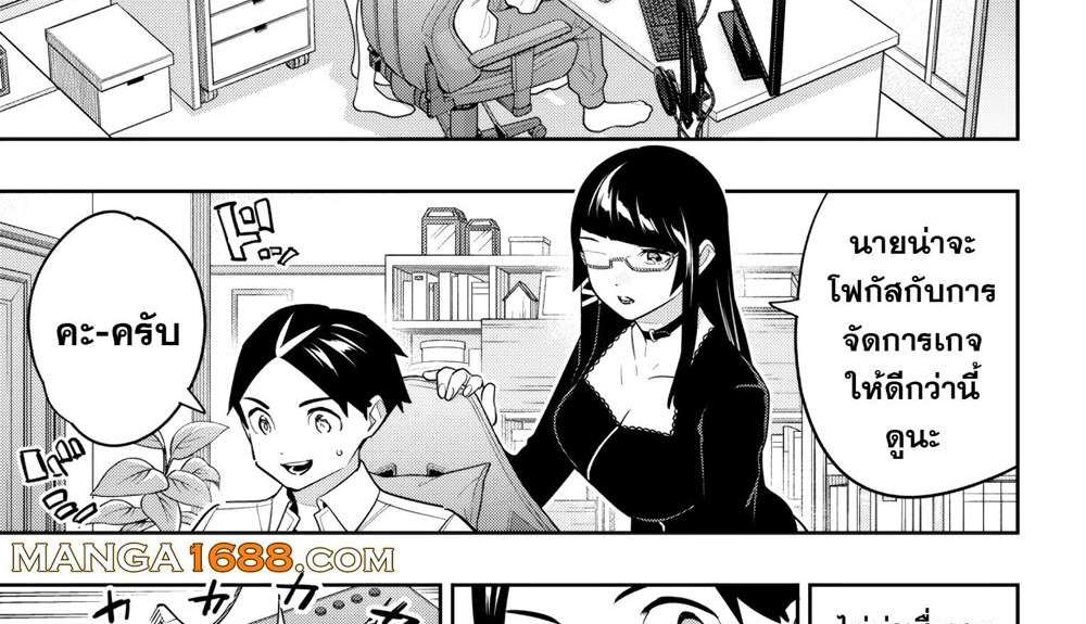 Mato Seihei no Slave สุดยอดทาสแห่งหน่วยพิฆาตมาร แปลไทย