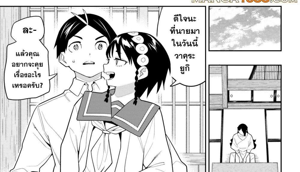 Mato Seihei no Slave สุดยอดทาสแห่งหน่วยพิฆาตมาร แปลไทย